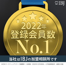 愛知婚活は会員登録数No.1 IBJの加盟相談所です